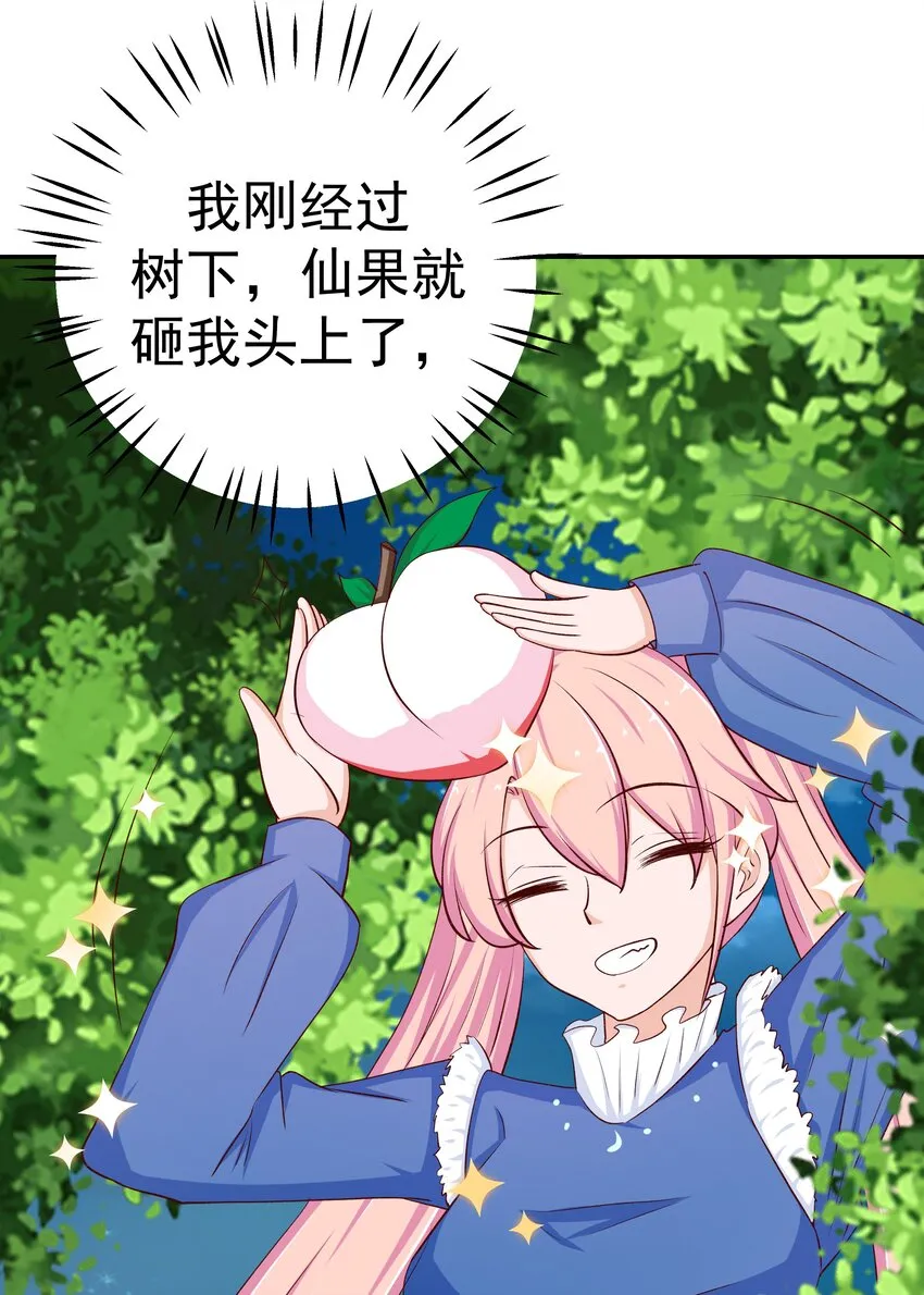 43 制仗如你 第37页