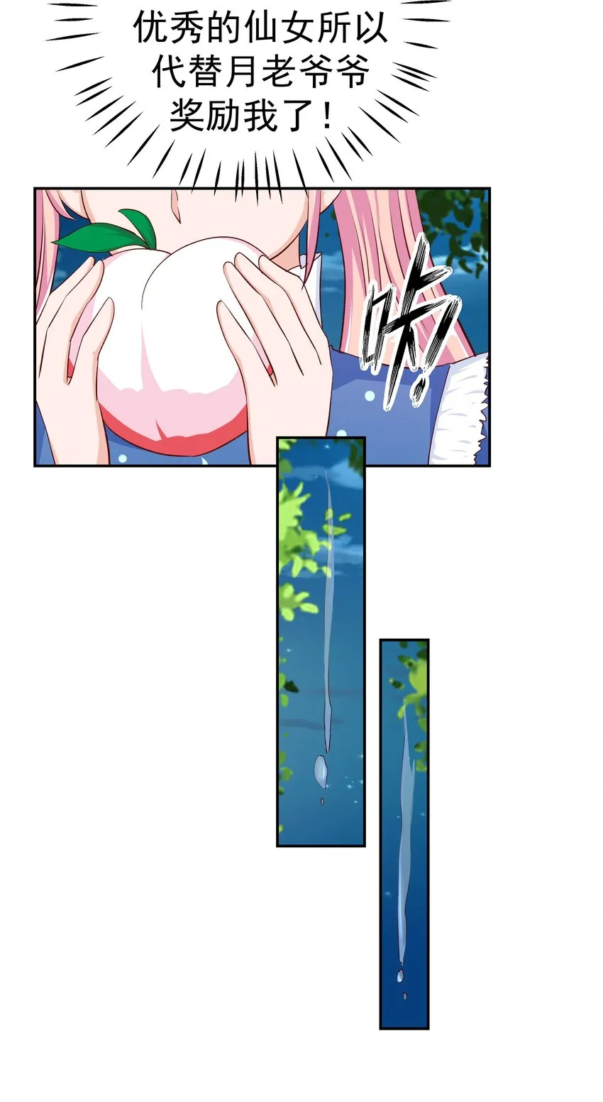 43 制仗如你 第39页