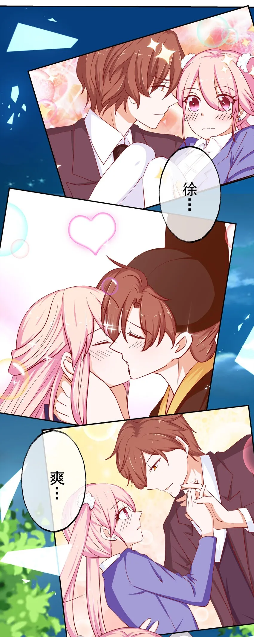 43 制仗如你 第41页
