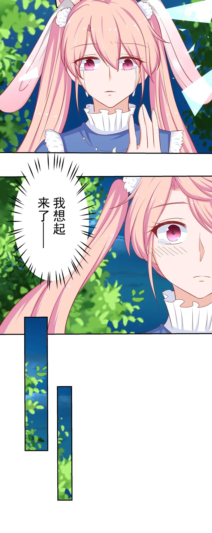 43 制仗如你 第42页