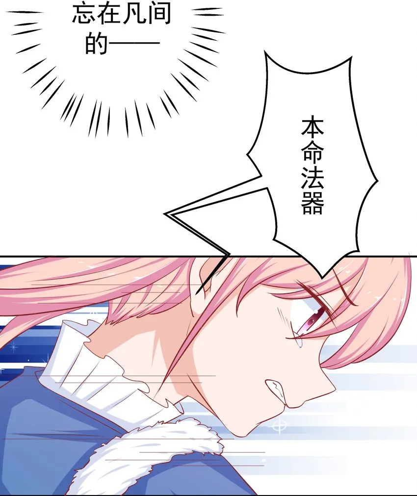 43 制仗如你 第45页
