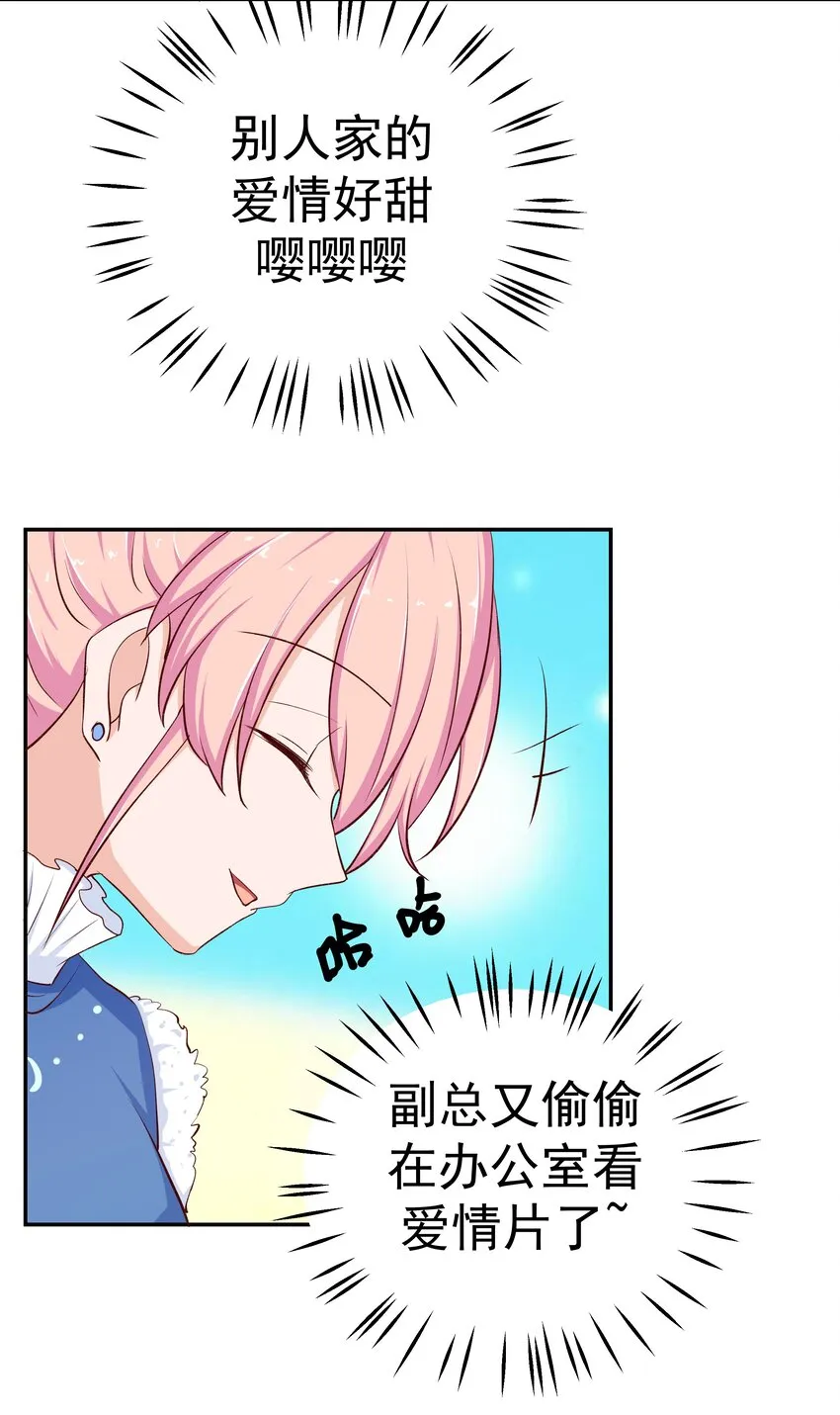 43 制仗如你 第53页