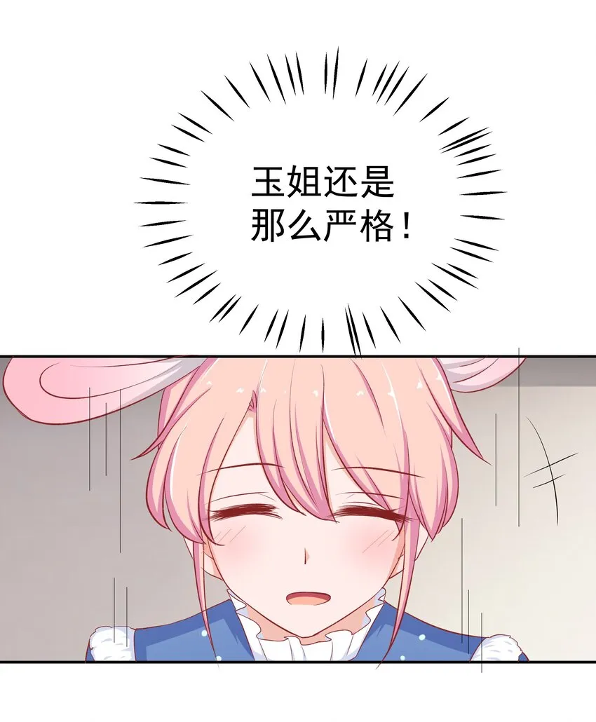 43 制仗如你 第55页