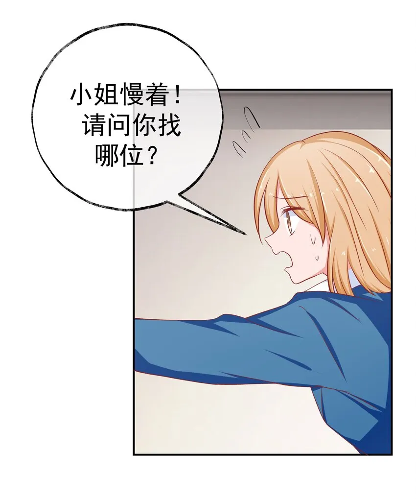 43 制仗如你 第61页