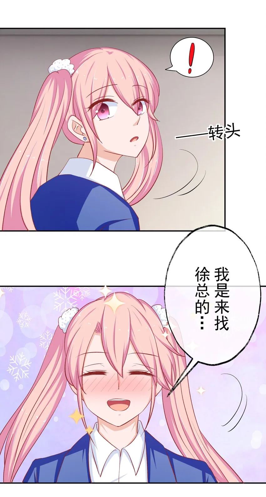 43 制仗如你 第62页