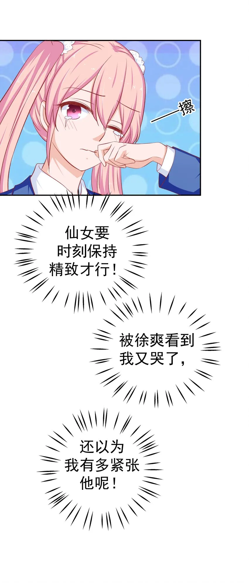 43 制仗如你 第68页