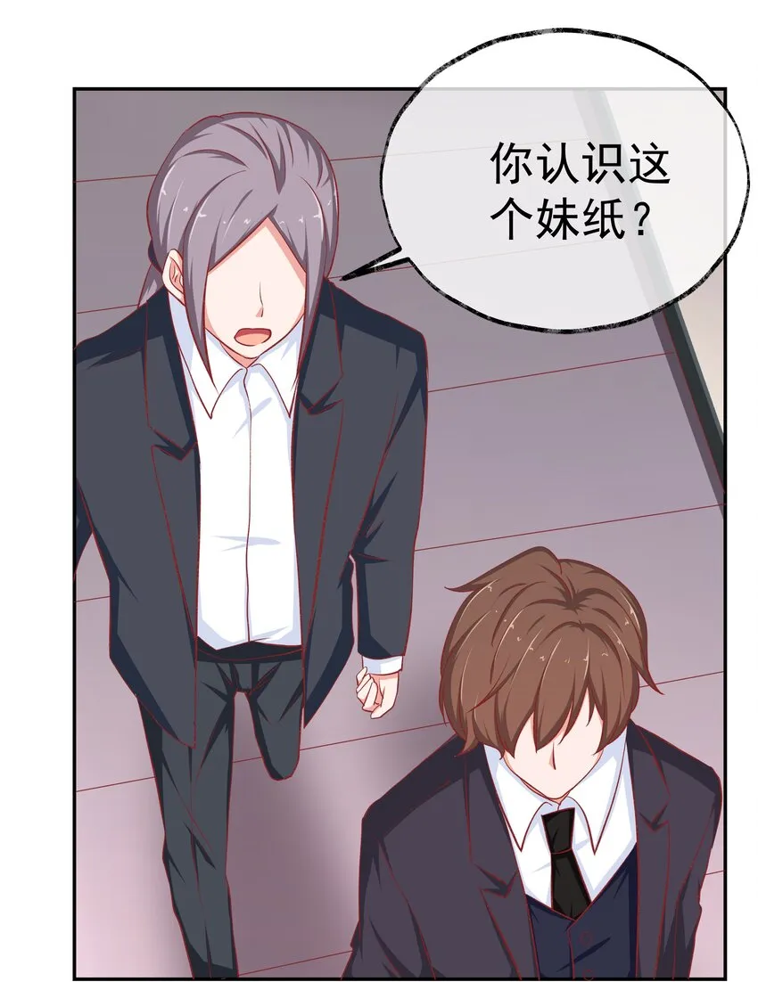 43 制仗如你 第72页