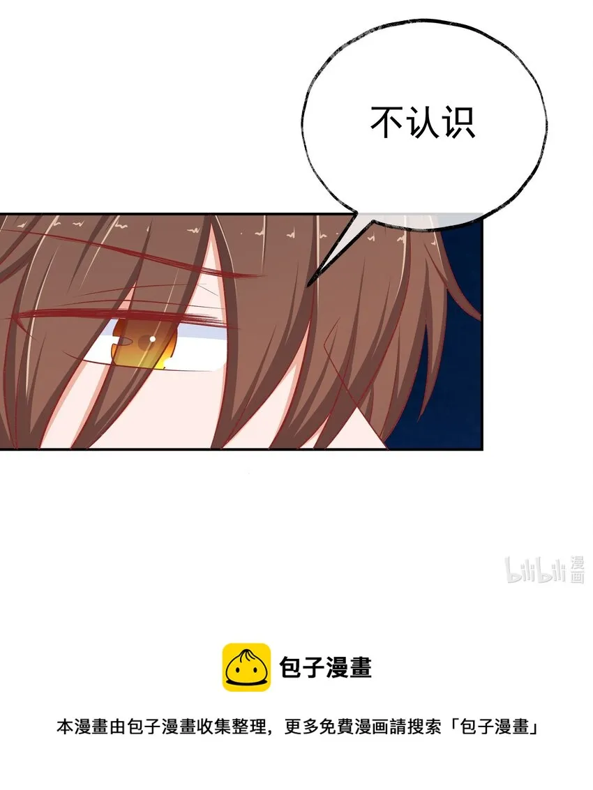 43 制仗如你 第73页