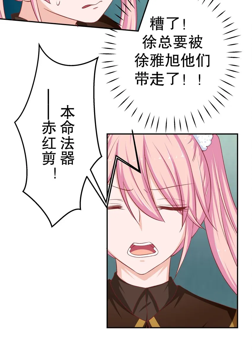 42 本命法器 第2页