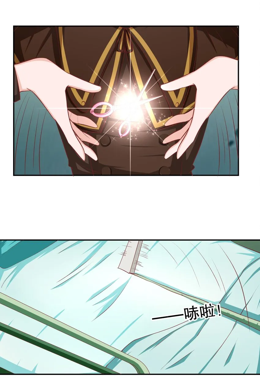 42 本命法器 第3页