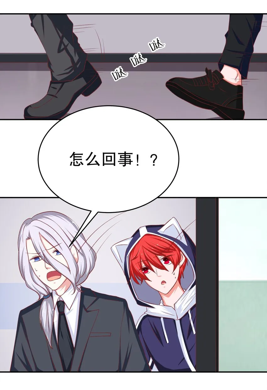 42 本命法器 第8页