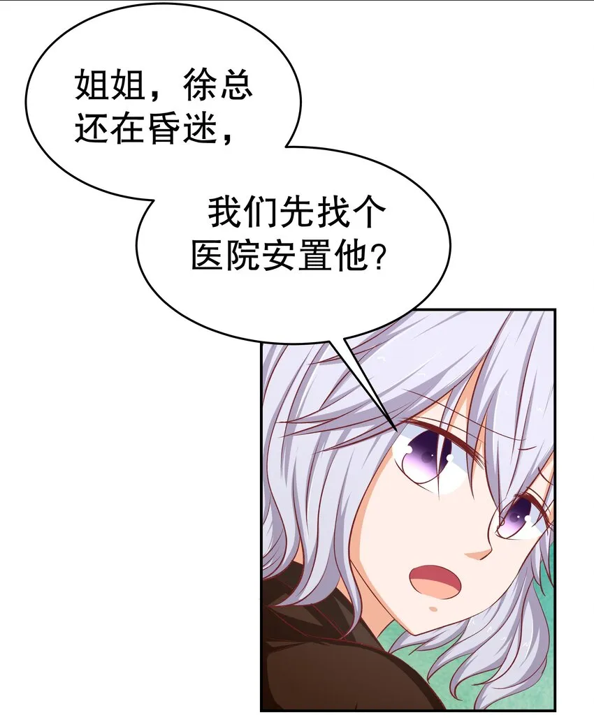 42 本命法器 第11页