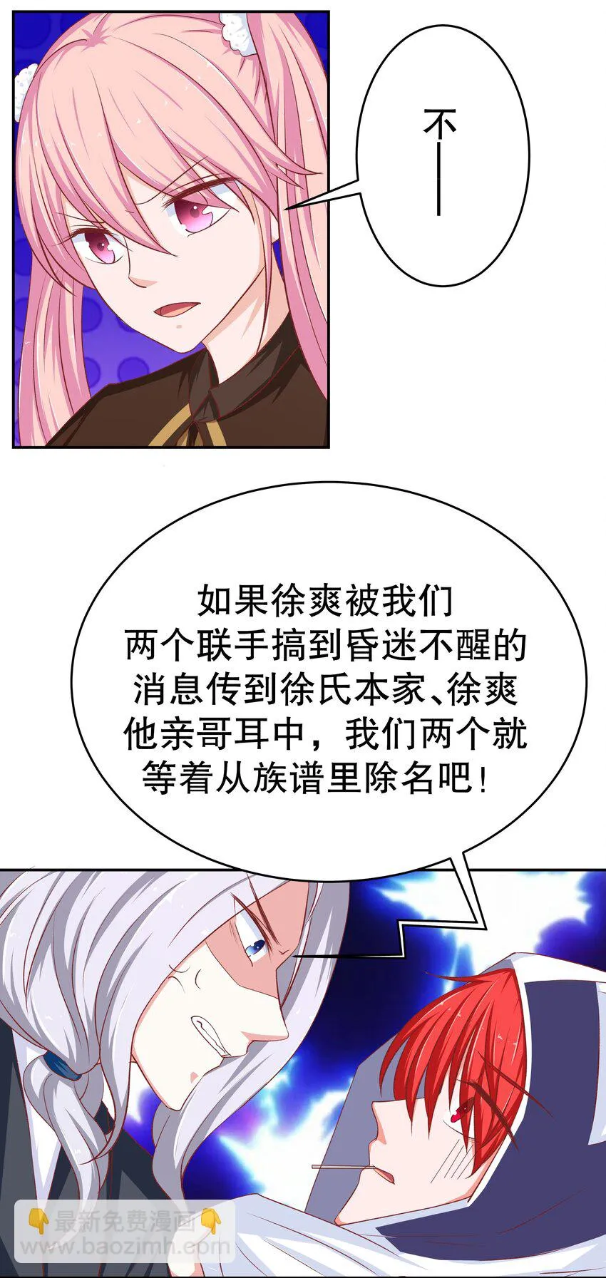 42 本命法器 第12页