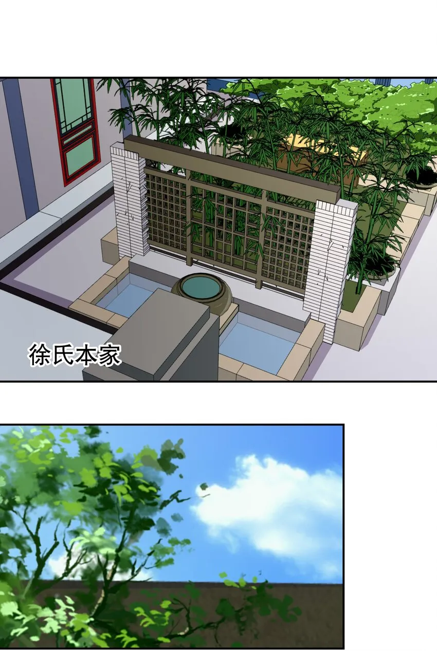 42 本命法器 第15页