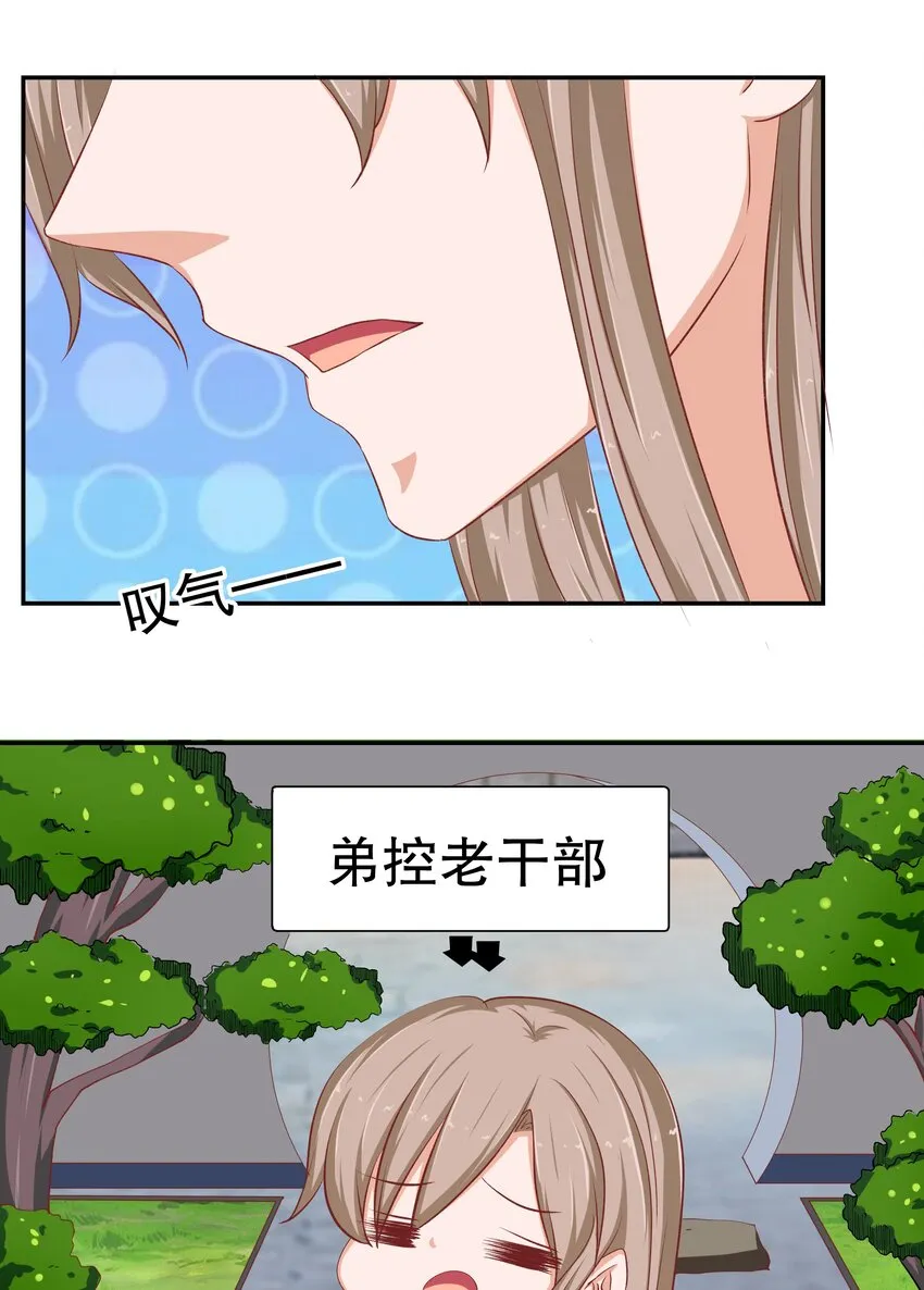 42 本命法器 第17页