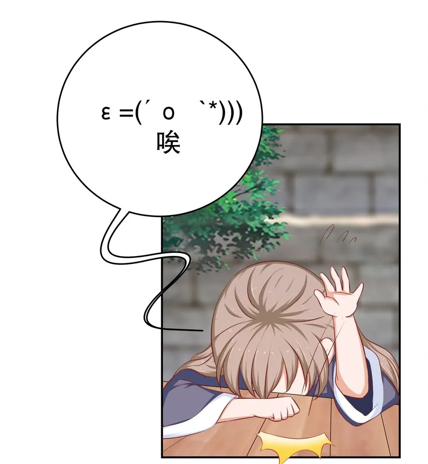 42 本命法器 第19页