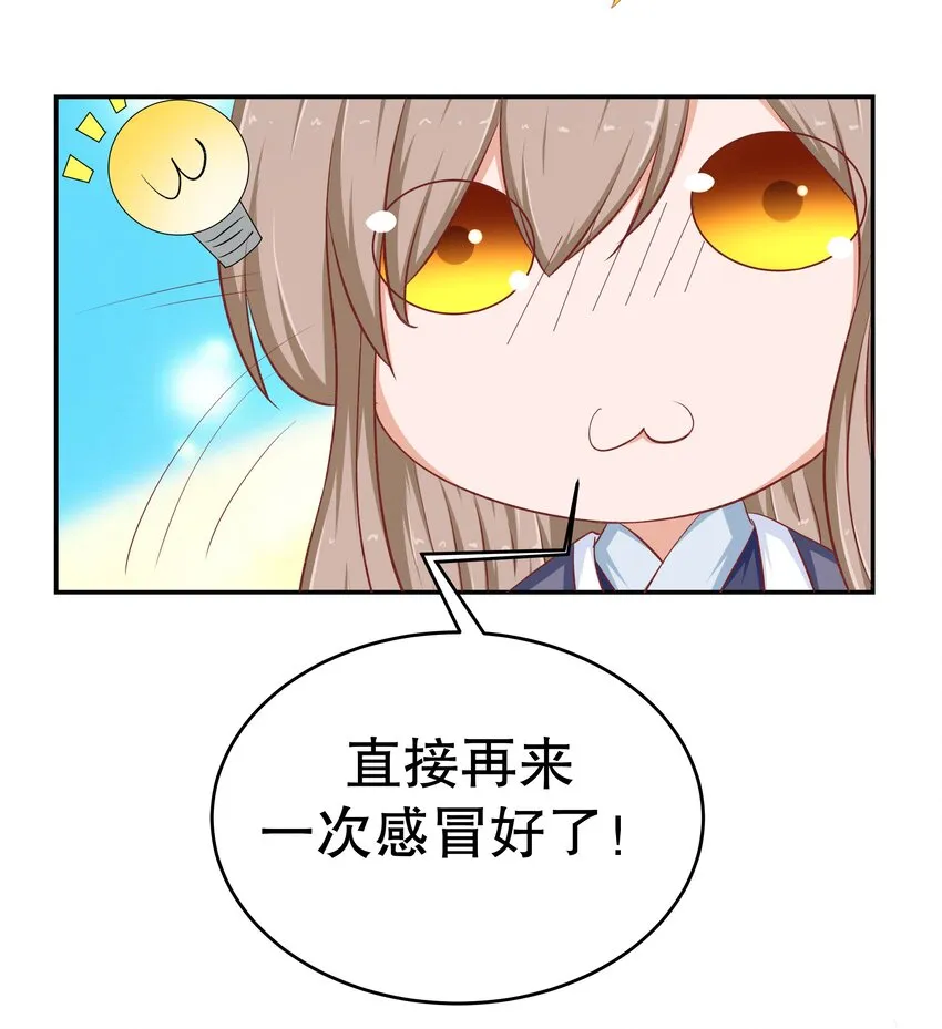 42 本命法器 第20页