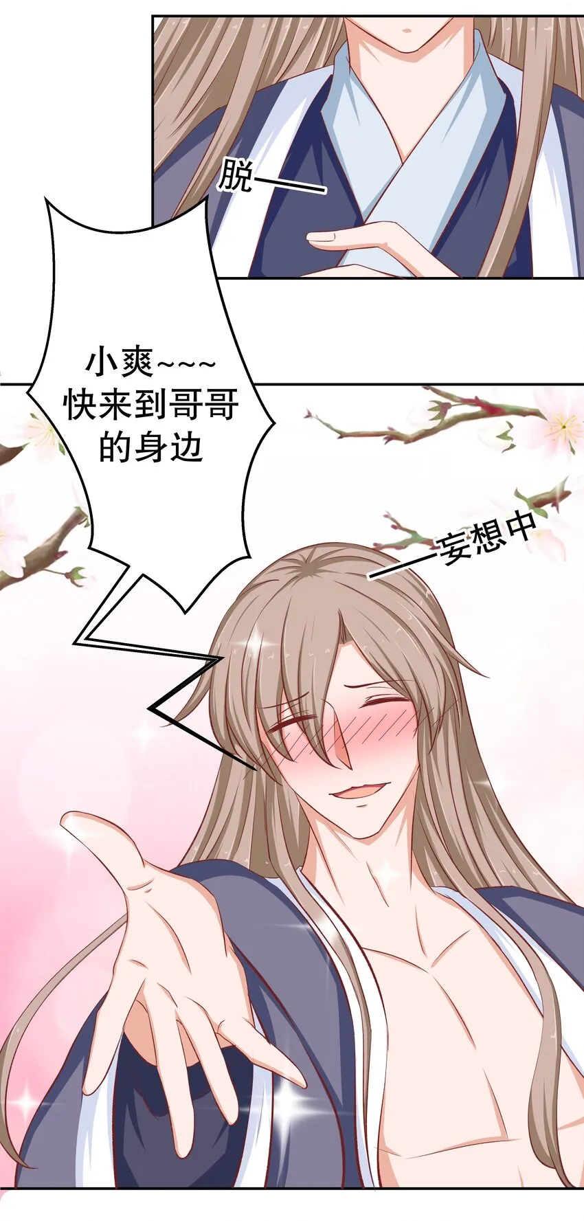 42 本命法器 第21页