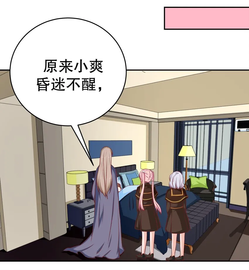 42 本命法器 第27页