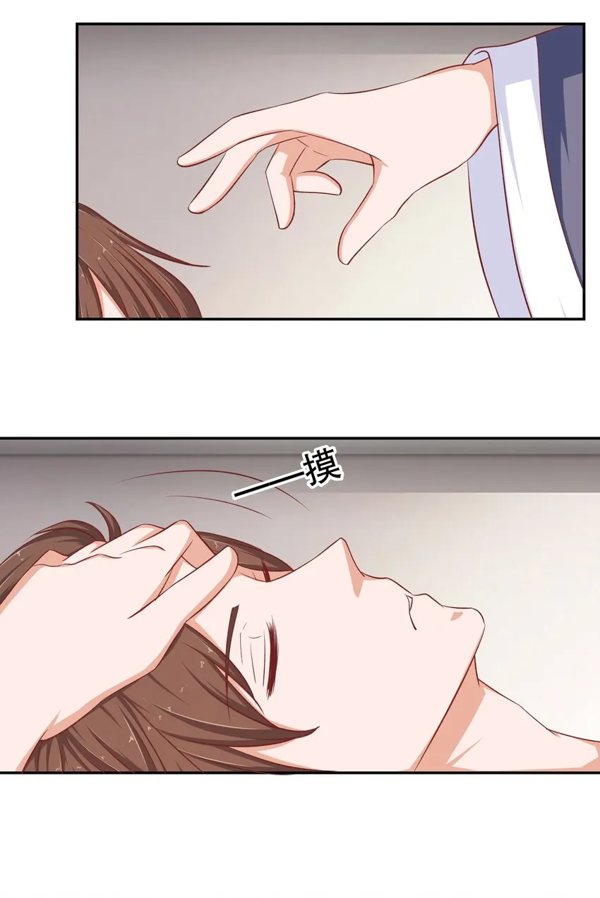 42 本命法器 第28页