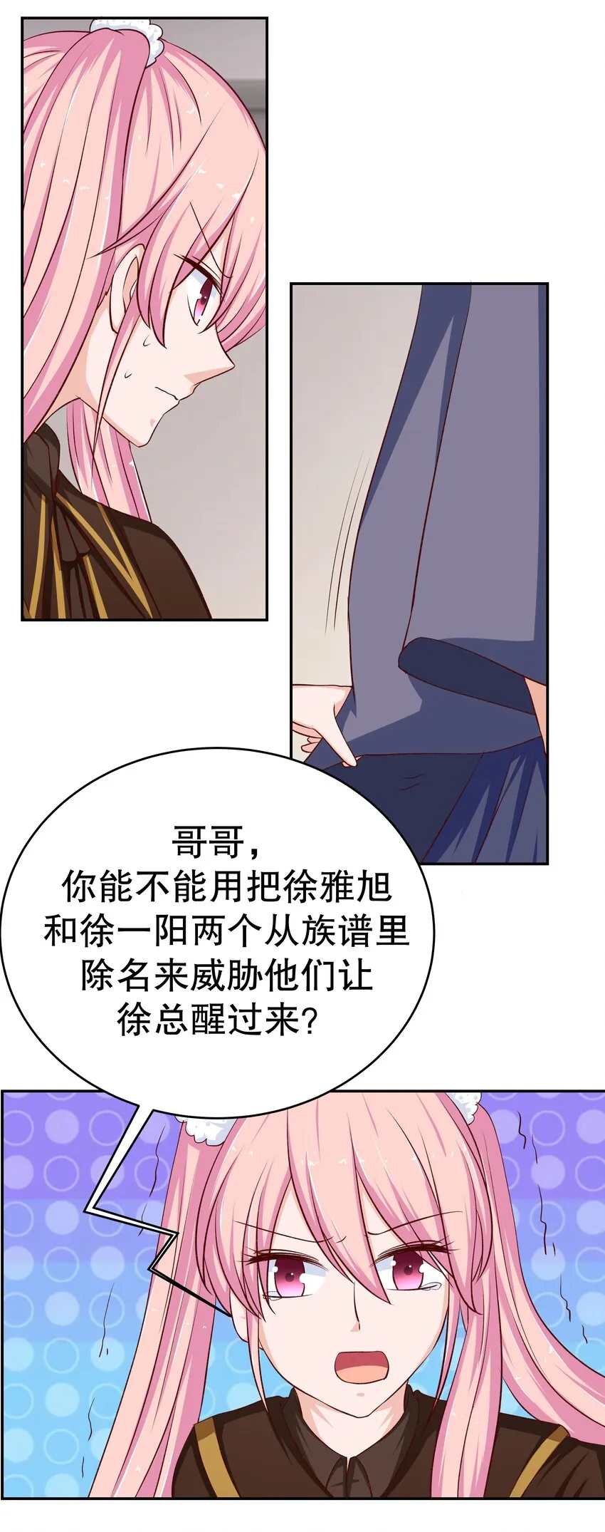 42 本命法器 第30页