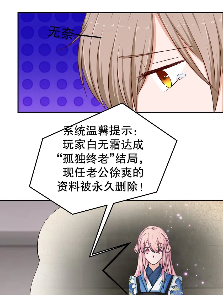 42 本命法器 第31页