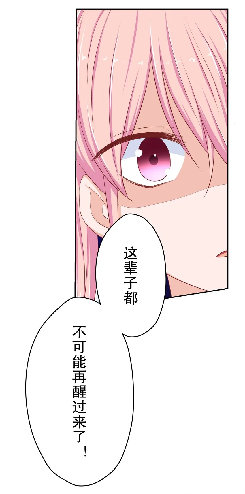 42 本命法器 第33页