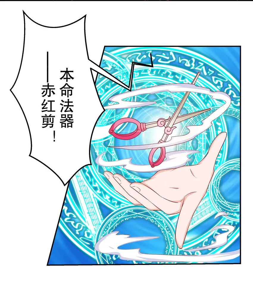 42 本命法器 第35页