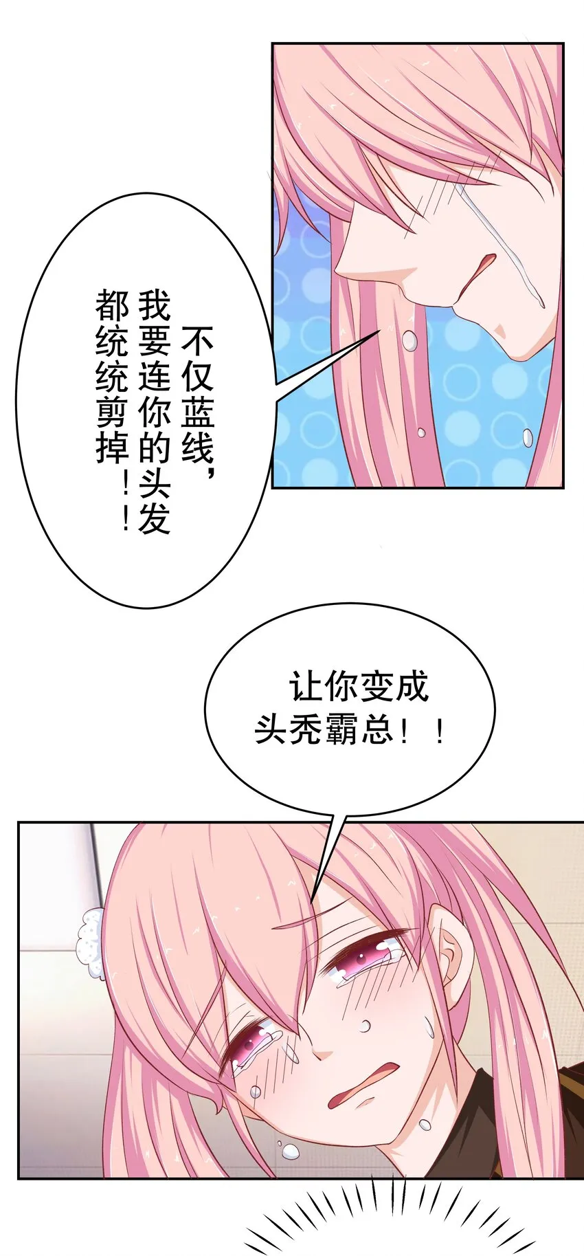 42 本命法器 第39页
