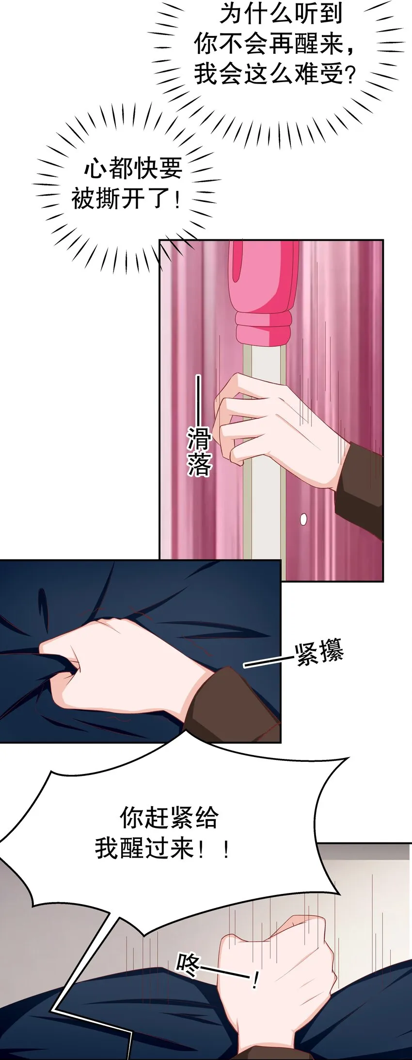 42 本命法器 第40页