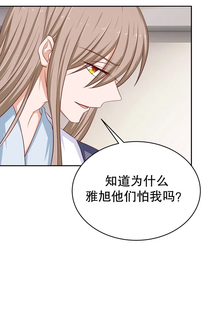 42 本命法器 第45页