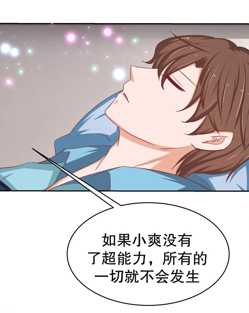 42 本命法器 第48页