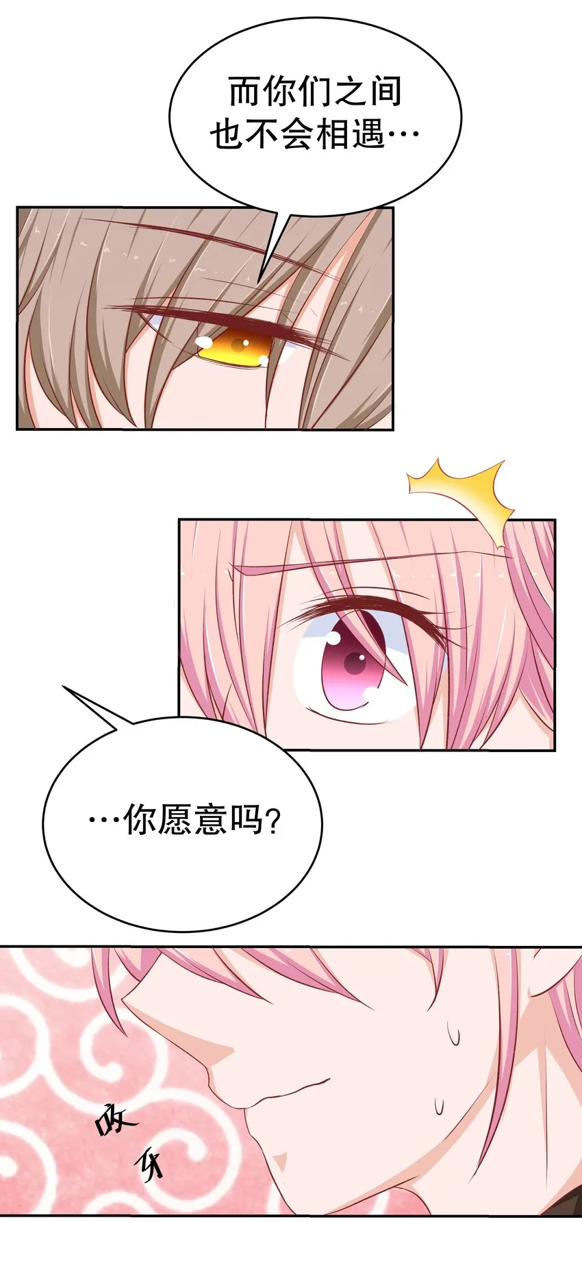 42 本命法器 第49页