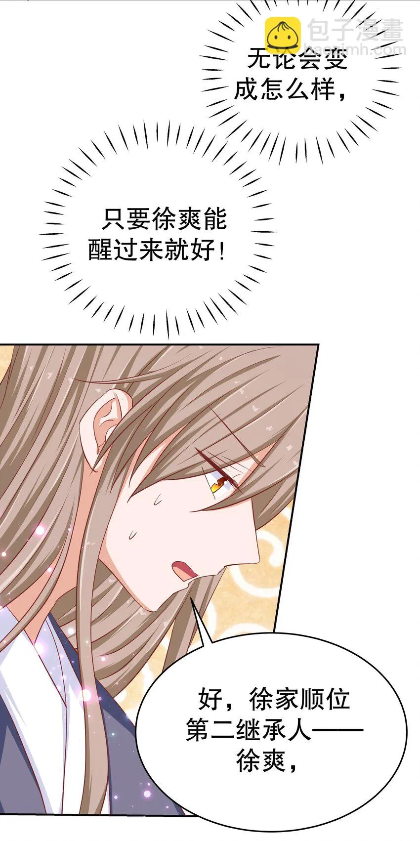 42 本命法器 第52页