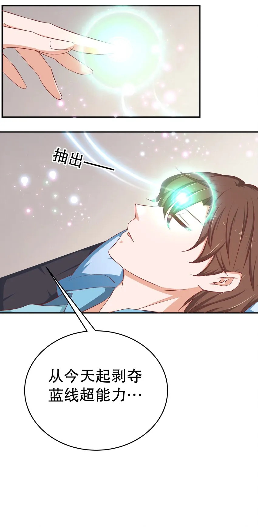 42 本命法器 第53页