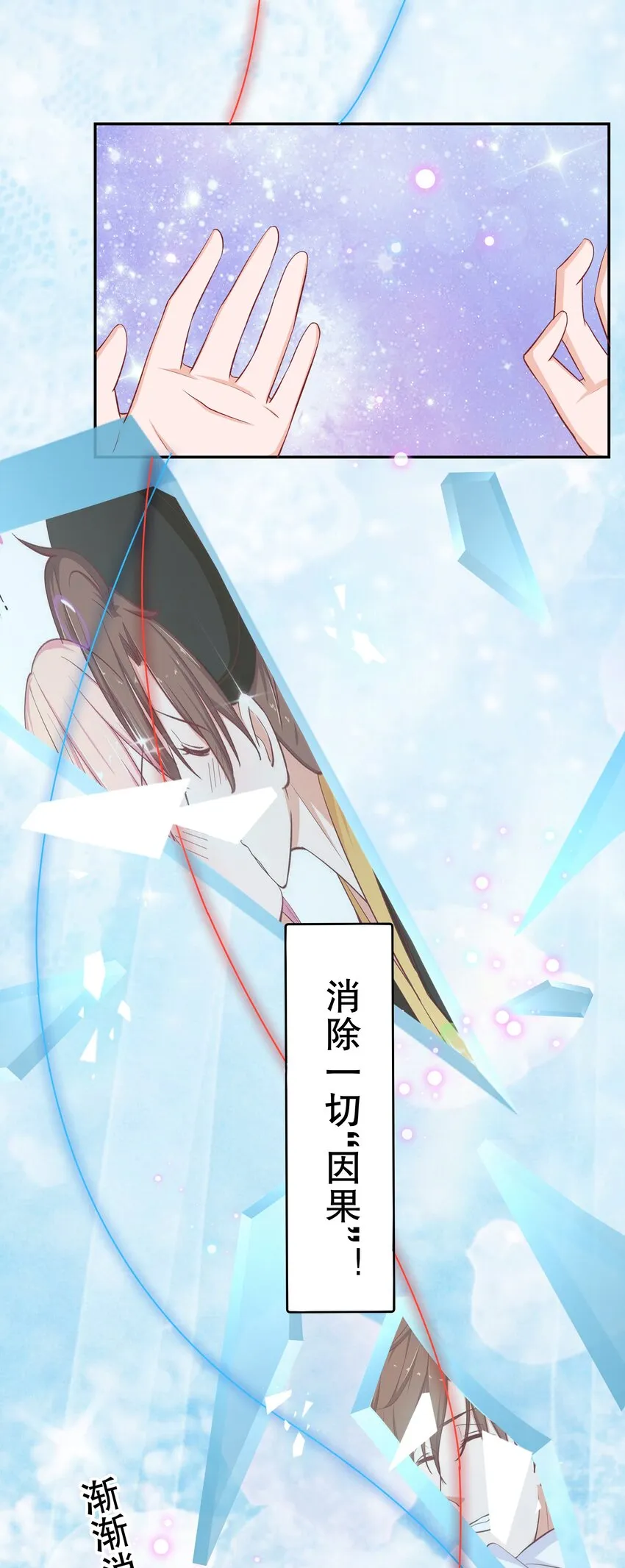 42 本命法器 第54页