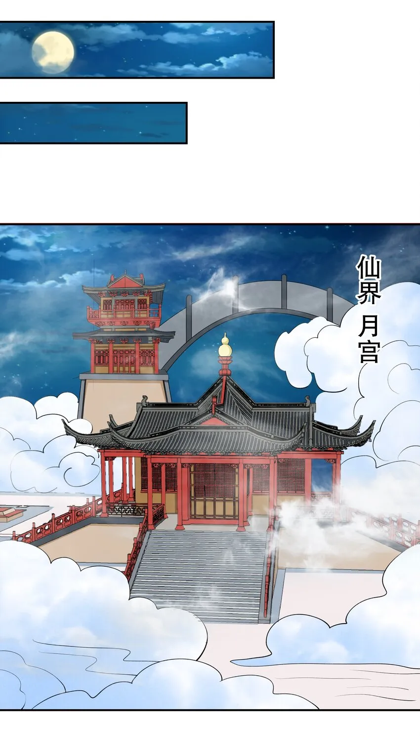 42 本命法器 第58页
