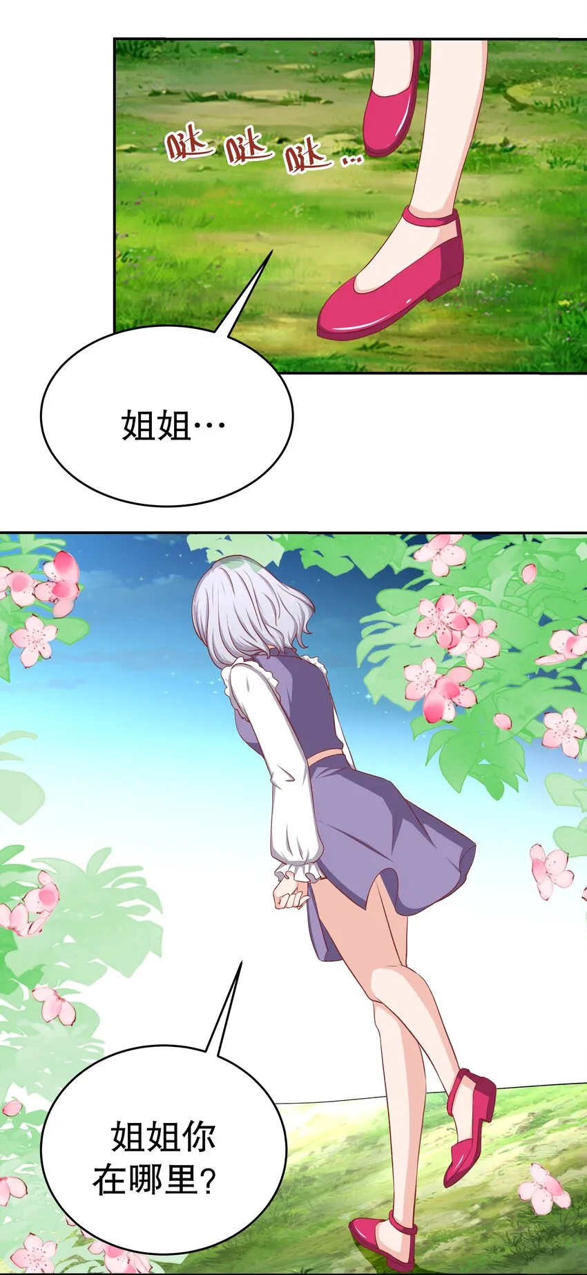 42 本命法器 第59页
