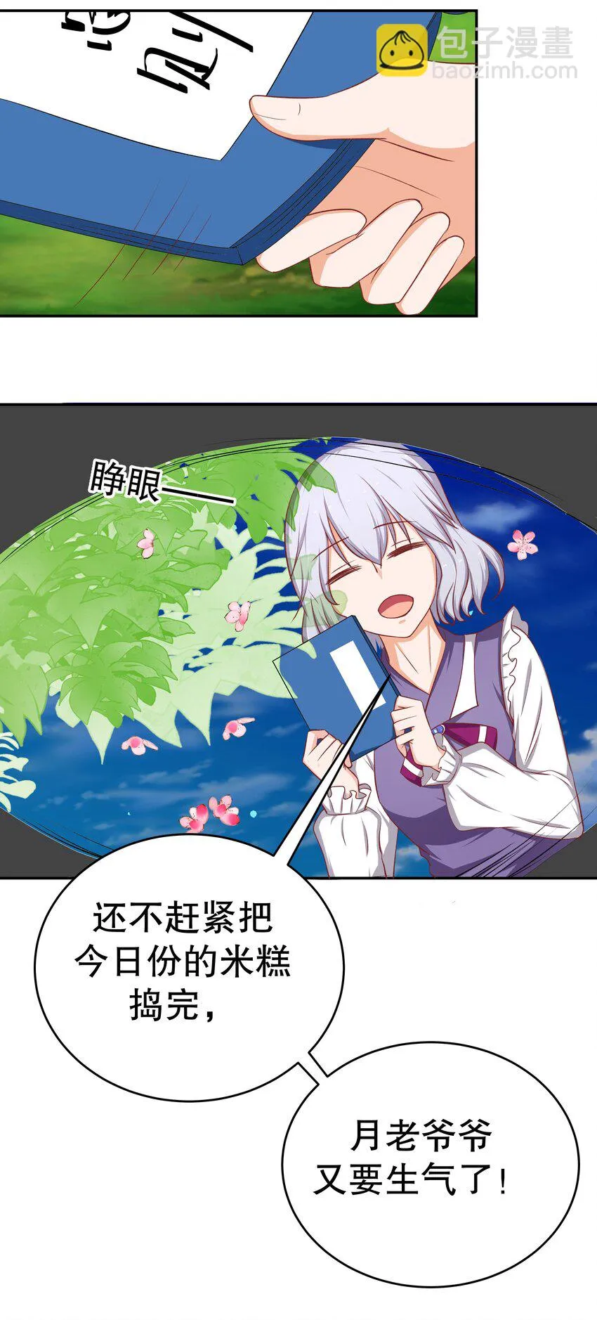 42 本命法器 第64页