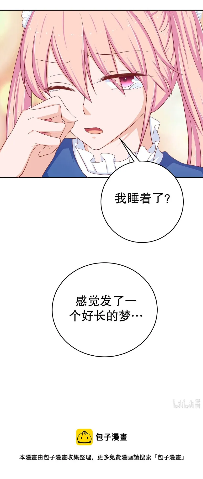 42 本命法器 第65页