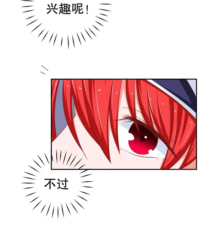 41 现实之恋 第17页