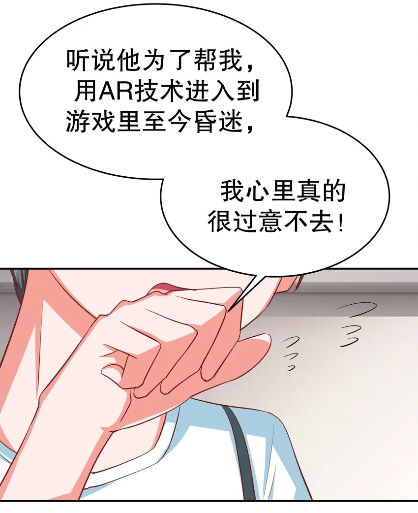 41 现实之恋 第21页