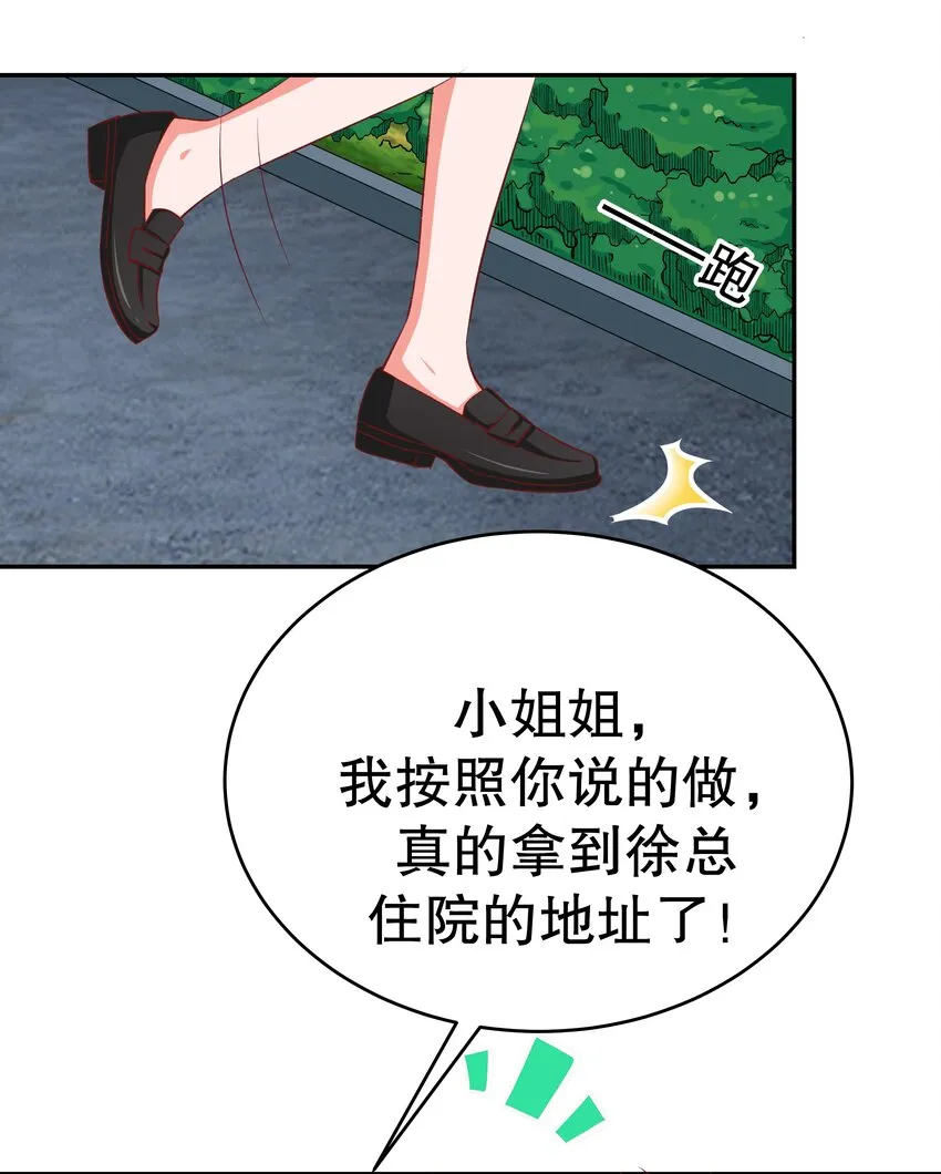 41 现实之恋 第32页