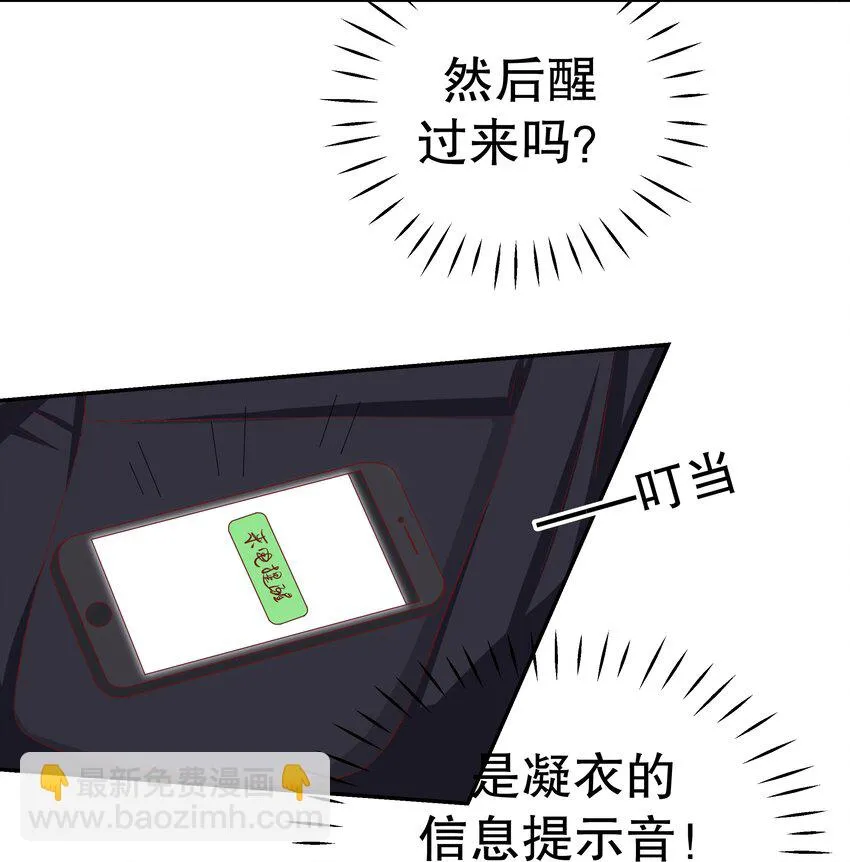 41 现实之恋 第61页