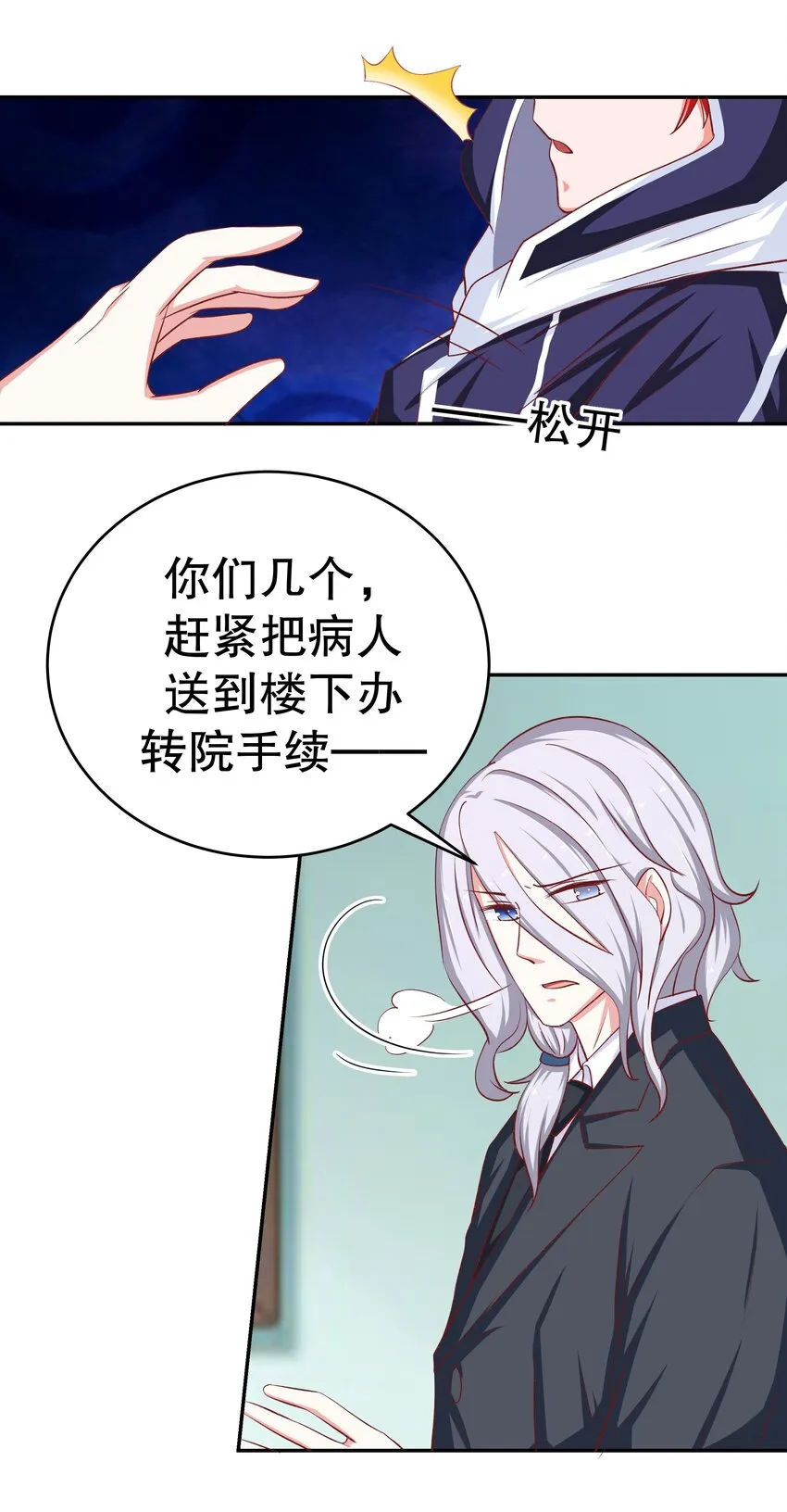41 现实之恋 第69页