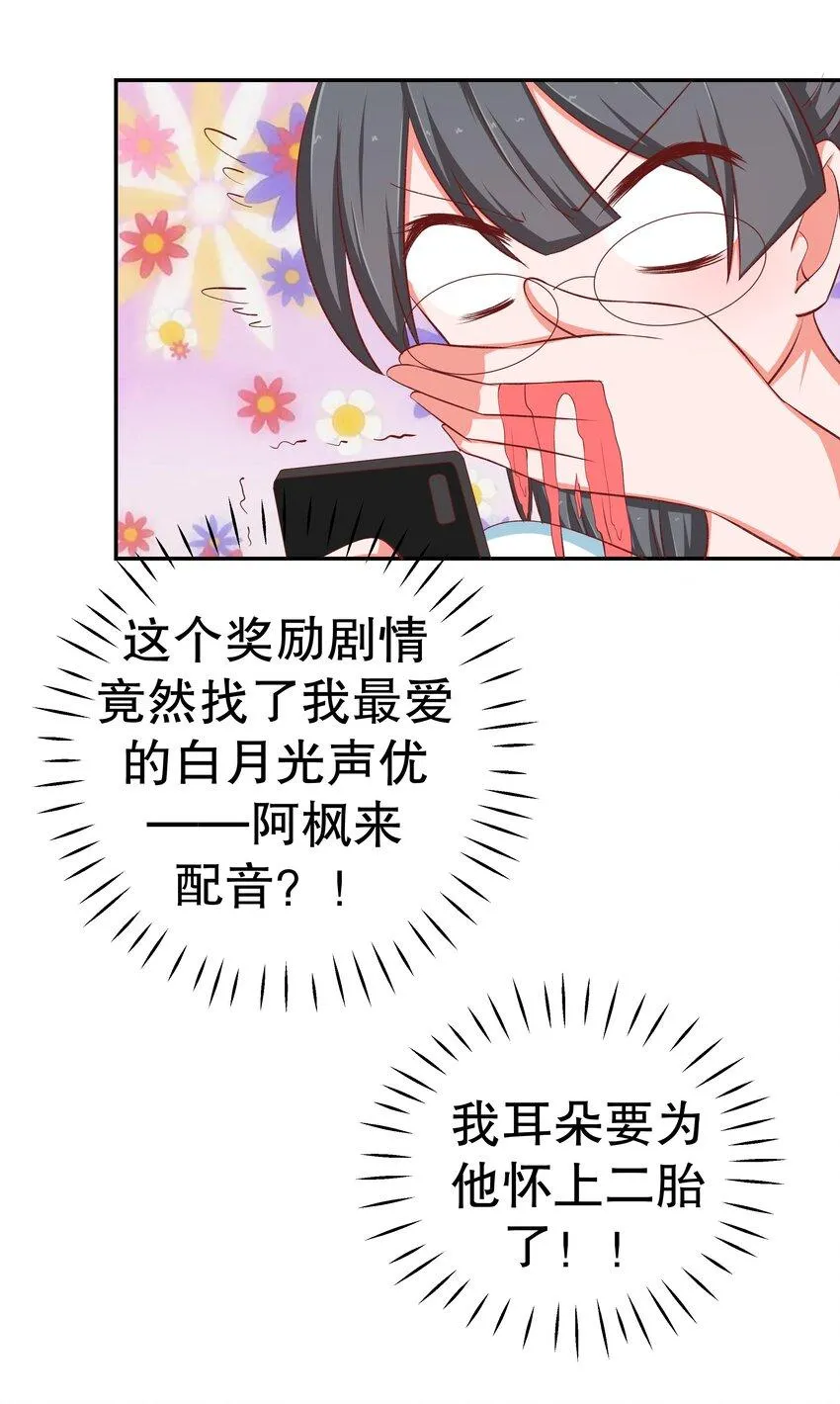 40 幻想破灭 第12页