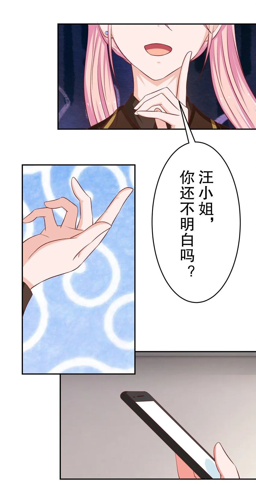 40 幻想破灭 第15页