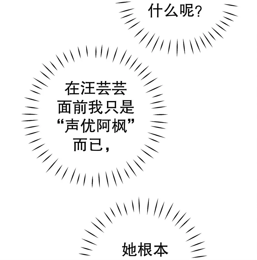 40 幻想破灭 第30页