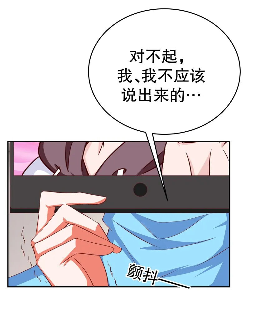40 幻想破灭 第50页