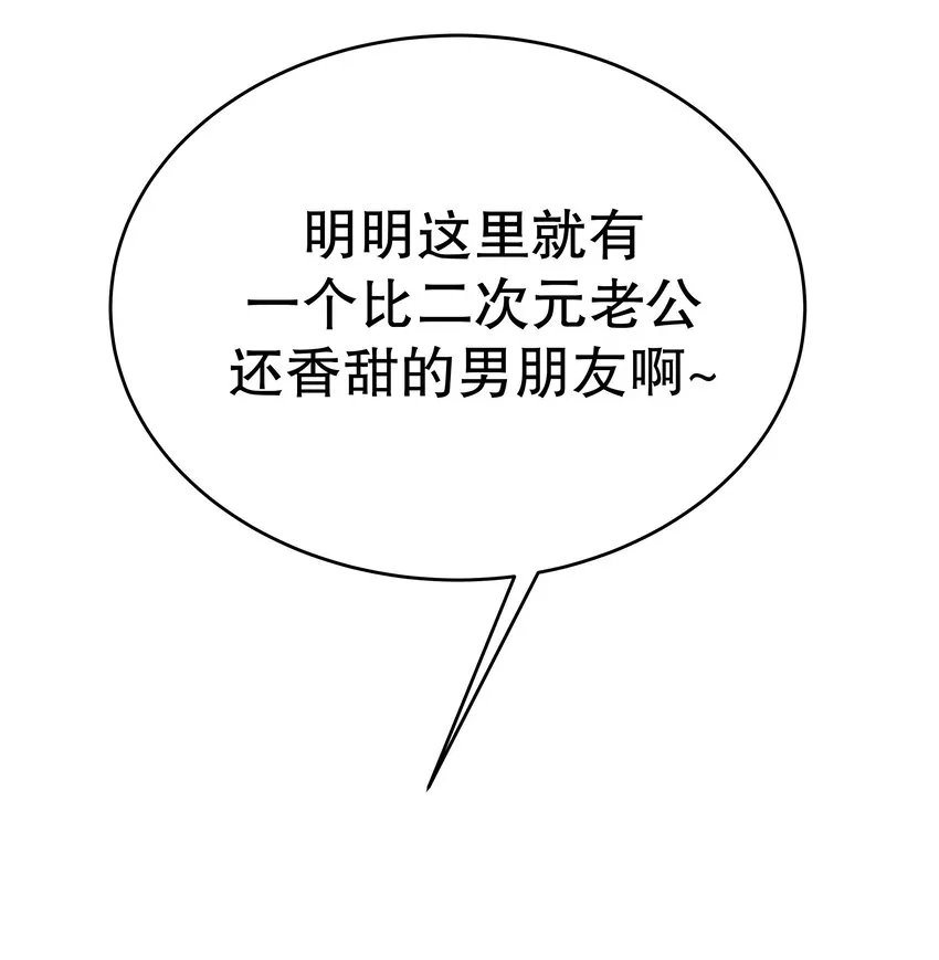 40 幻想破灭 第58页